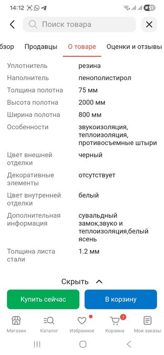 Входной дверь НОВЫЙ