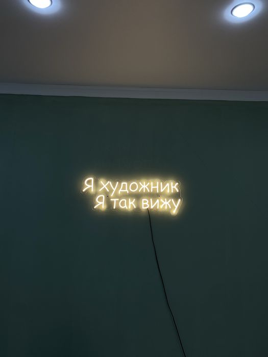 Неон,неоновые вывески