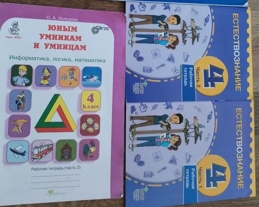 Учебники кл,4, 2,3,1