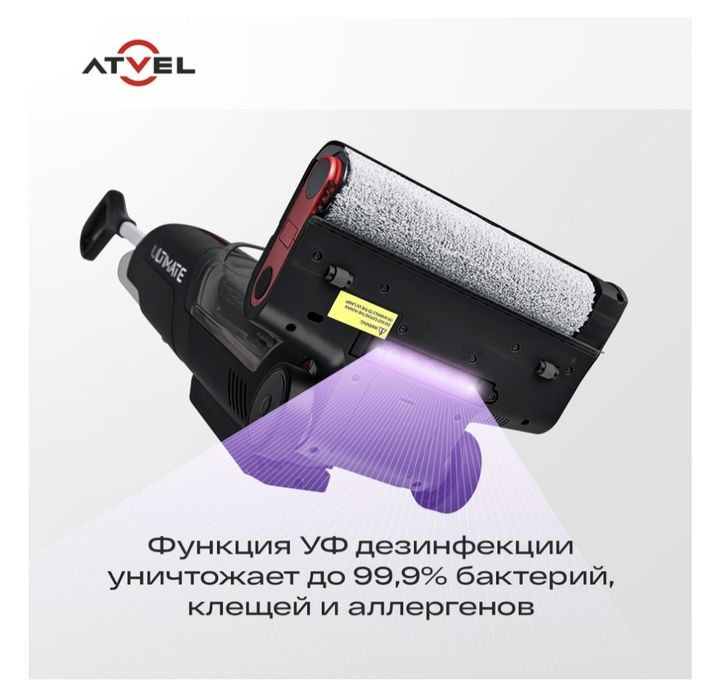 Моющий пылесос 3в1