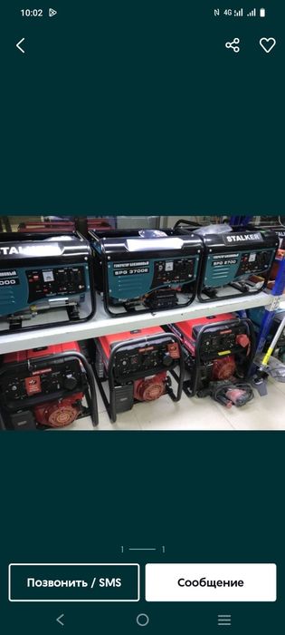 Пелесос Адбойник  штрабарез Перфератор пушка генерато