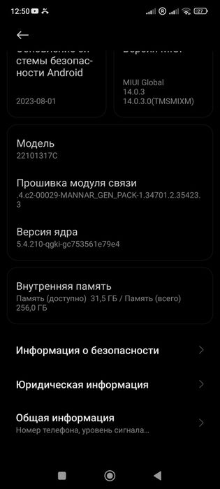 Обмен , редми нот 12р про 12/256 + можно вставить флешку