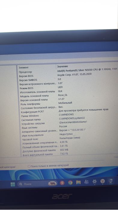 Продам Ноутбук acer