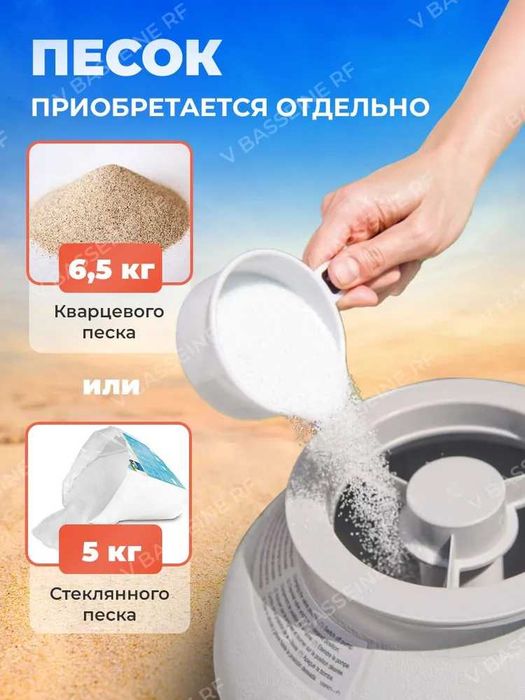 ПЕСОЧНЫЙ ФИЛЬТР для бассейнов