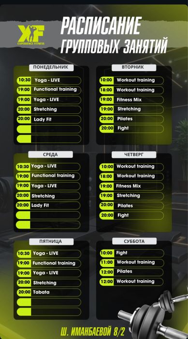 Продам абонемент Experience Fitness & Spa (до мая)