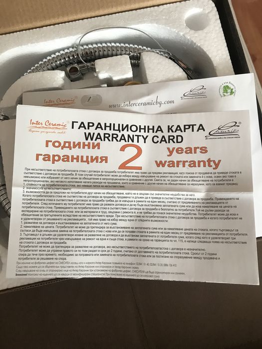 Интимен душ