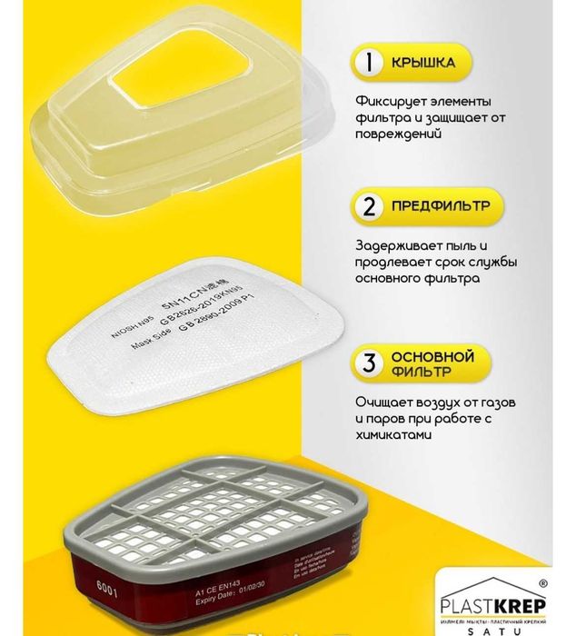 Респиратор профессиональный 6800