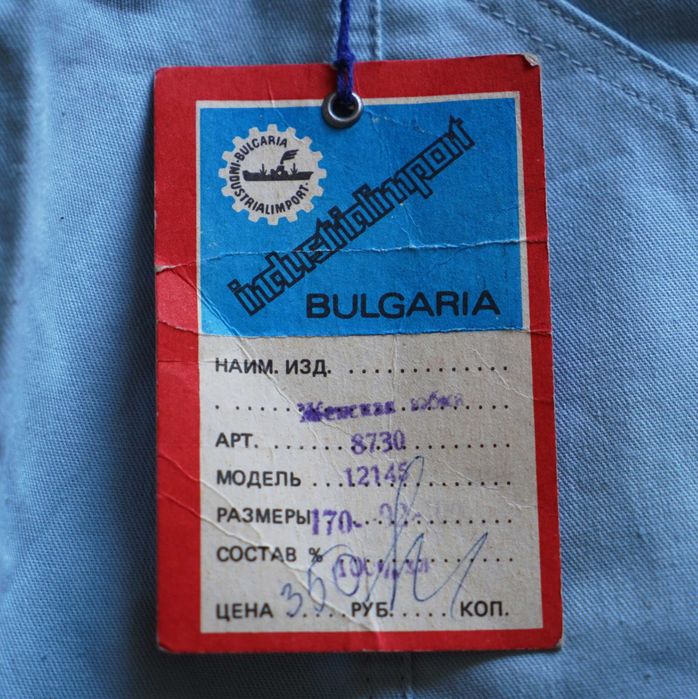 Юбка. Vintage. Болгария.