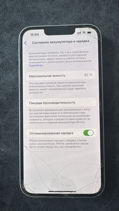 Продам айфон 13.