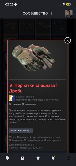 Скелетон нож и перчатки Кс 2