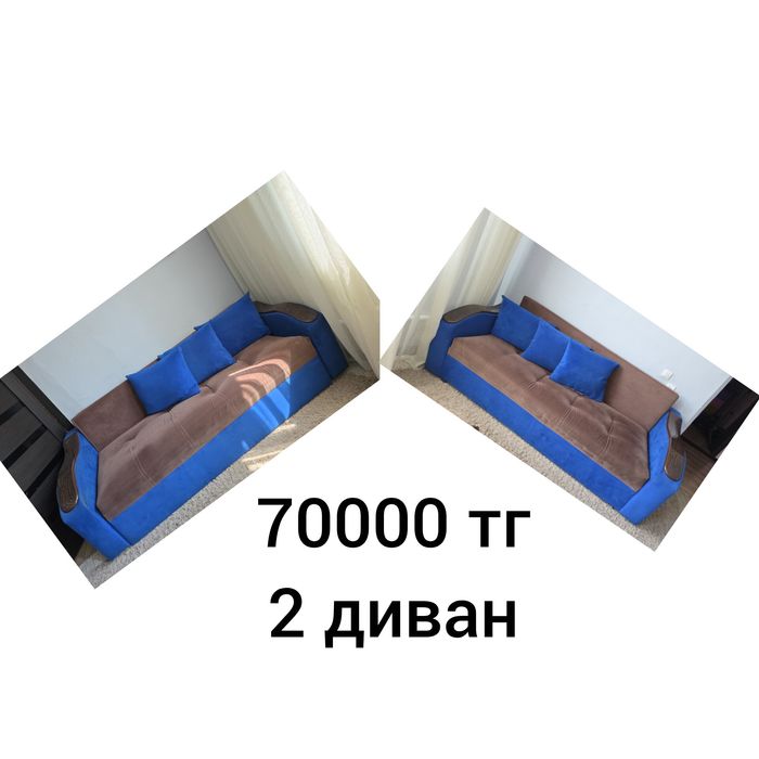 Диван 2 шт одинакого светп