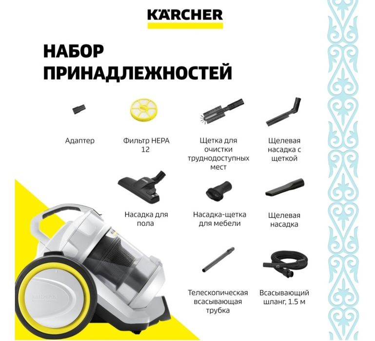 Пылесос Karcher VC 3 Plus  белый