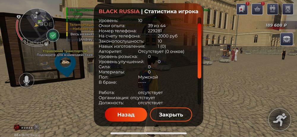 Аккаунт блэк раша