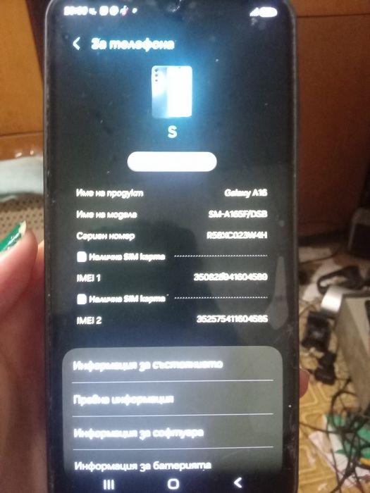 Продавам два телефона за 160 евро