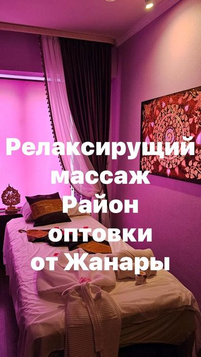 релаксирущий массаж