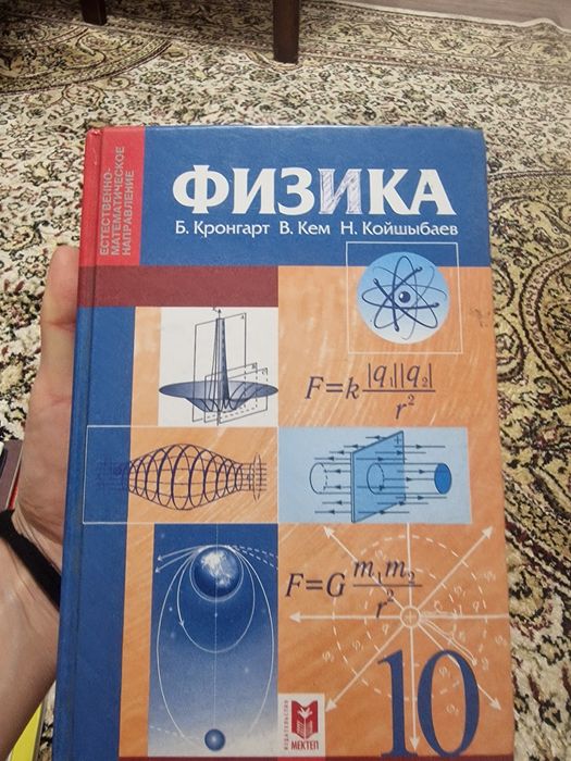 Книги школьные 10-11 классы