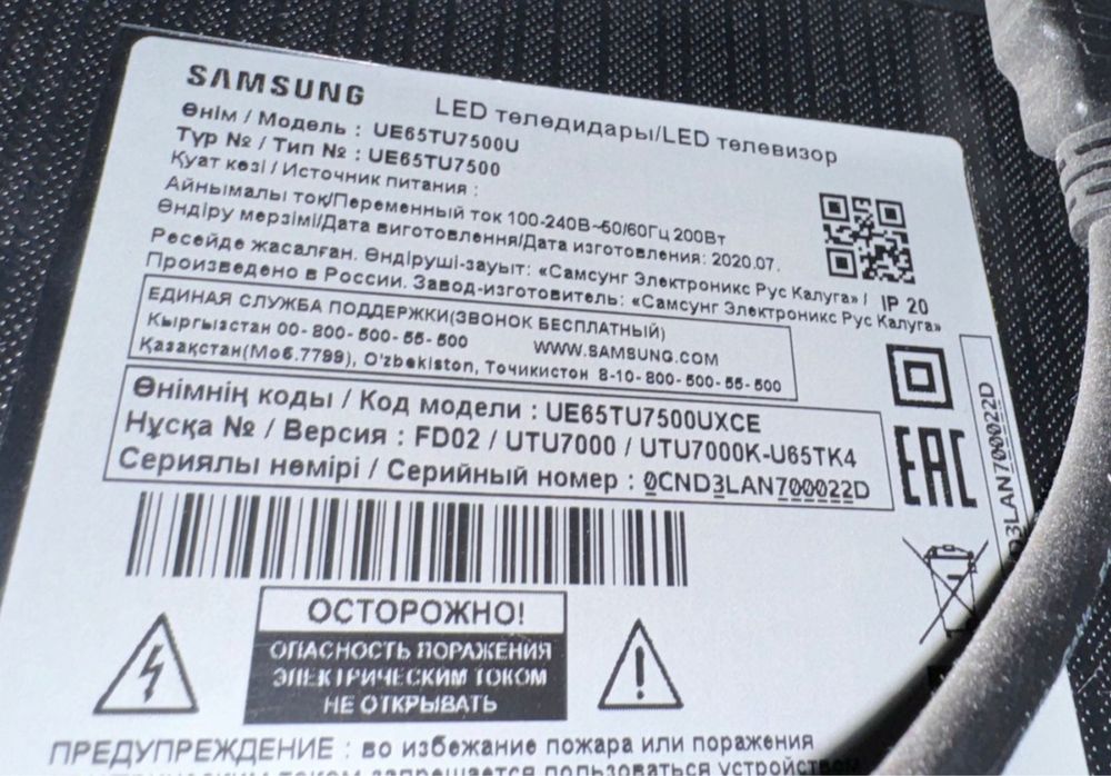 Телевизор Самсунг 65’’