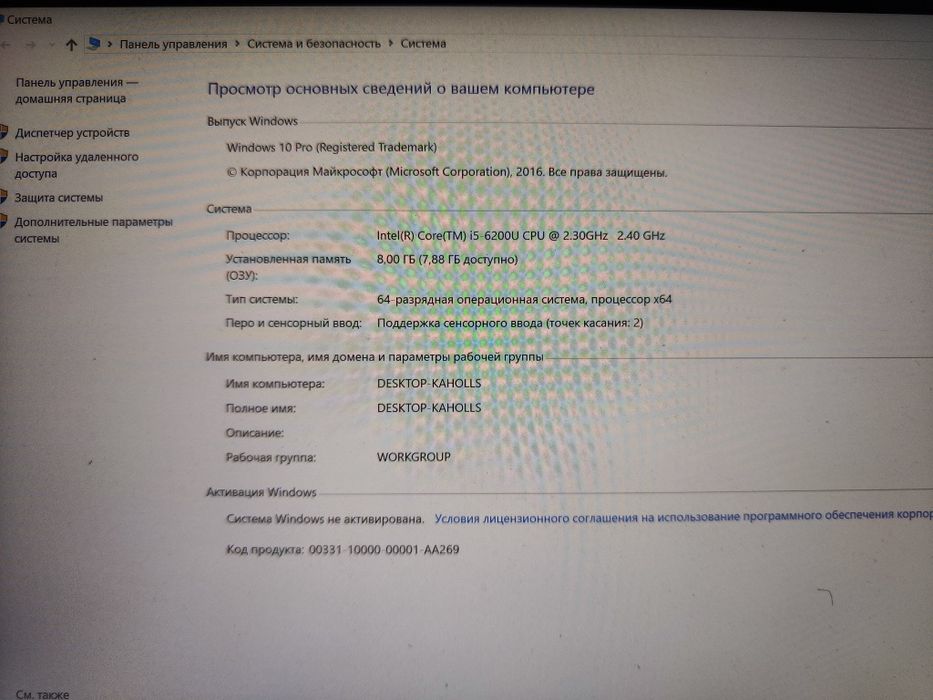 Ультрабук HP Envy 13