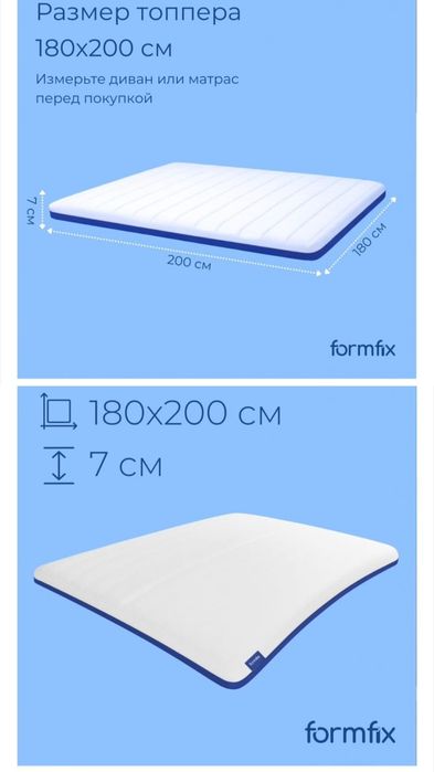 Топпер новый продам