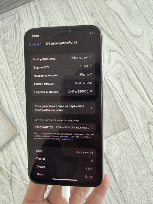 Продам Iphone X 256гб