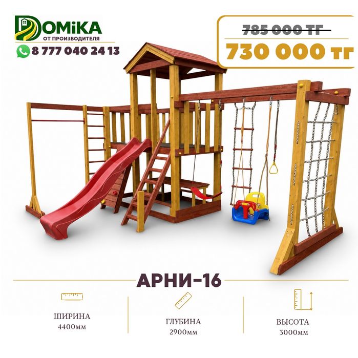 Детские деревянные игровые площадки.