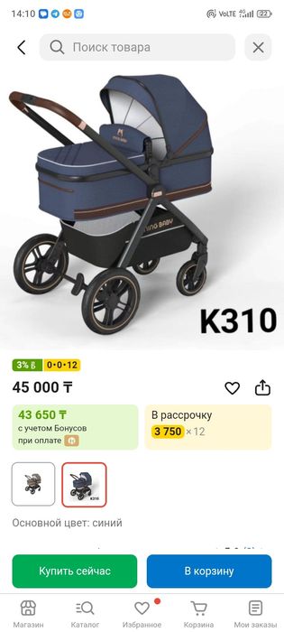 Коляска сатылады