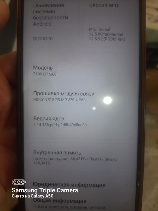 Продаю Poco M4 PRO 5G
