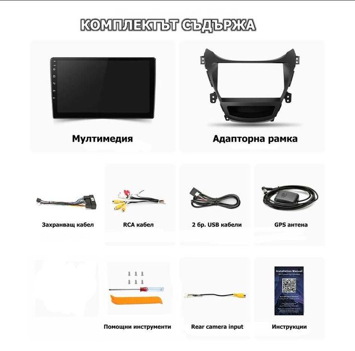 HYUNDAI ELANTRA 2011/2016 9” 2-DIN, с Android 14, 4/64GB, CarPlay, AА