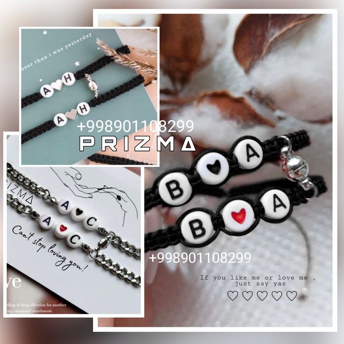 Парные подарочные браслеты с инициалами и магнитами.