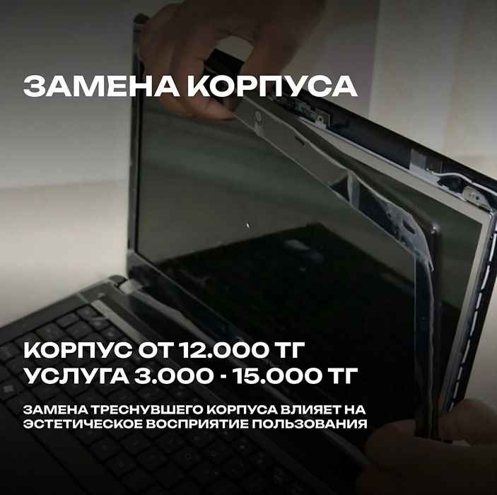 Ремонт: ноутбуков, компьютеров с гарантией. Программист и Мастер.