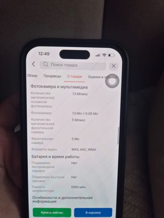 Продам сотовый телефон