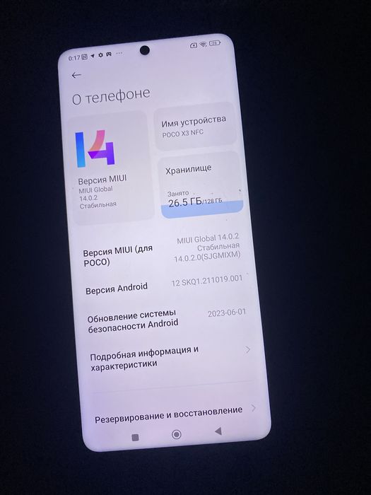 Продам поко x3 NFS ТОРГ