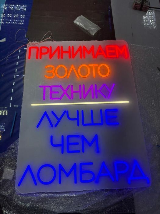 Неоновая вывеска