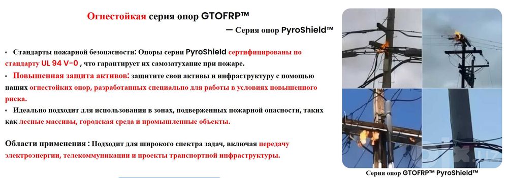 Опоры, столбы, ЛЭП, освещение ustunlar, elektr va yoritish tayanchlari