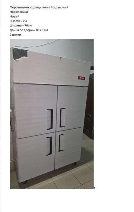 Продается ресотораные обородоваине