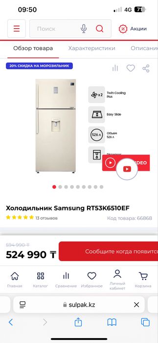 Холодильник самсунг с диспенсером