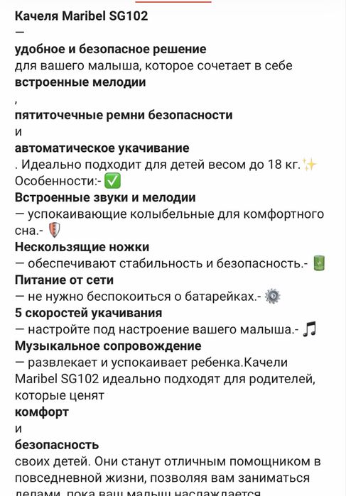 Шезлонг и качеля