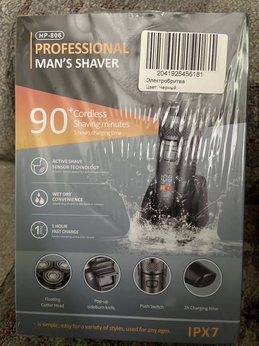 электробритва новая