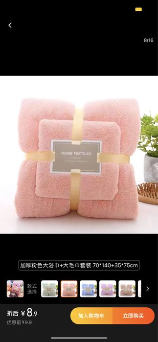 Полотенца в комплекте лицевая и банная