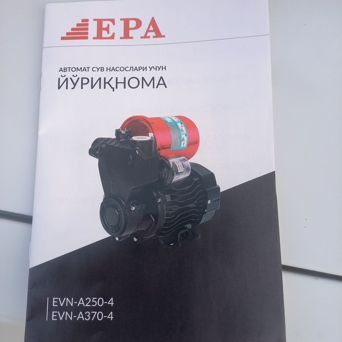 Сув тортадиган матор