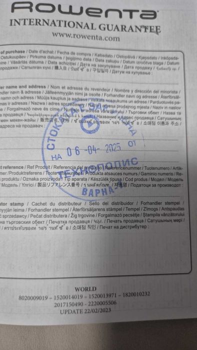Сешоар Rowenta - с гаранция