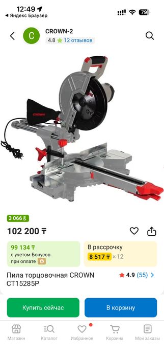 Пила торцовочная Crown