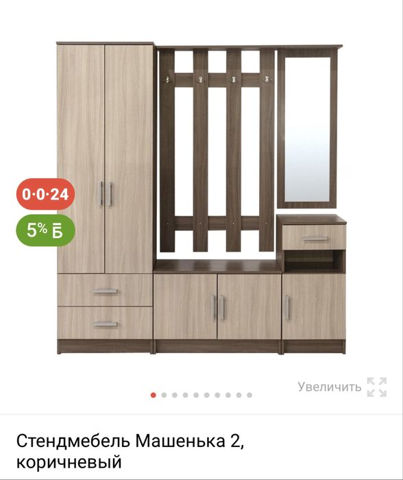 Продам прихожую новую