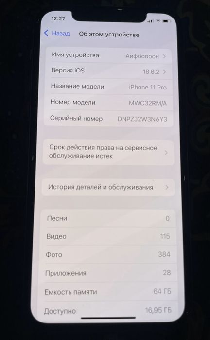 Айфон 11 про 64гб