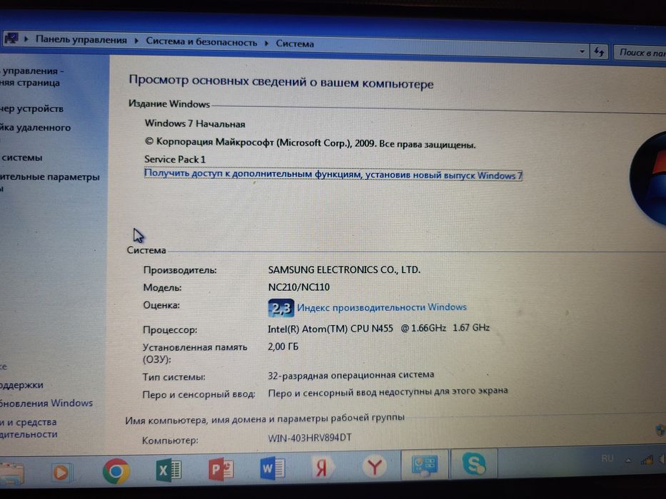 Продаю нетбук...