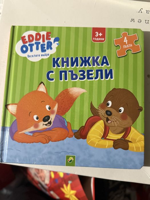 Магазин за игра и други детски играчки