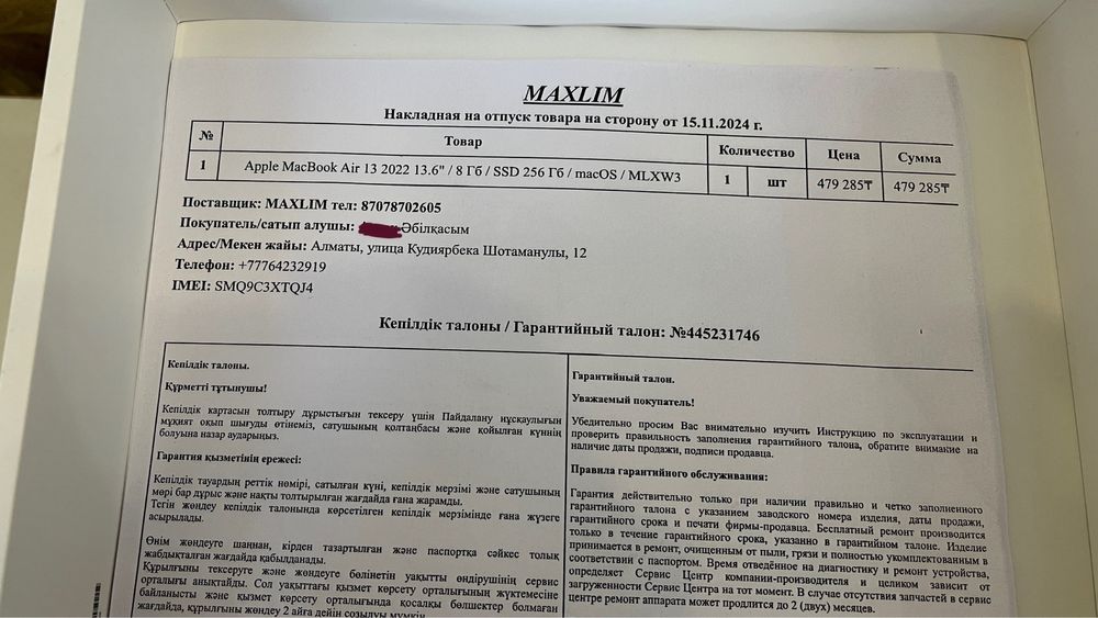 Ноутбук Macbook M2