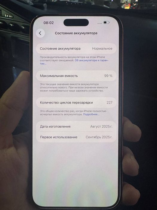 iPhone 17 promax yonks 99 hotira 256 1 sim