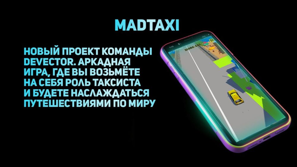 Разработка игр и мобильных приложений на Unity. Android / ПК / Веб