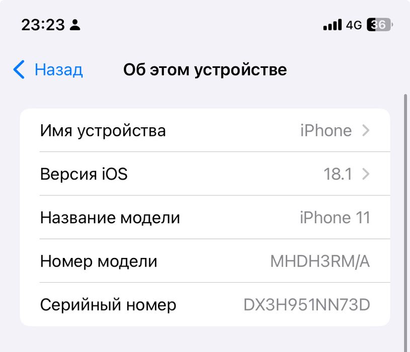 Iphone 11 средний состаяние